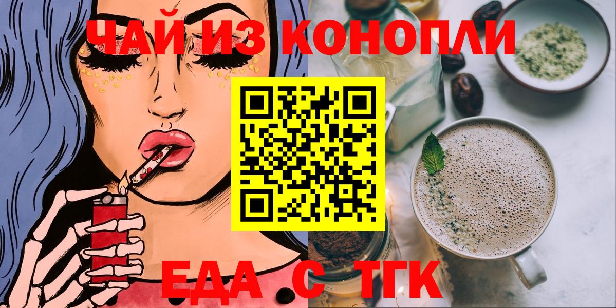 Комсомольск-на-Амуре  Cannafood марихуана  Вход с VPN 