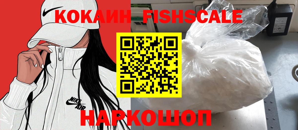 COCAIN VHQ  КОКАИН 98%  Вход с VPN  Комсомольск-на-Амуре 