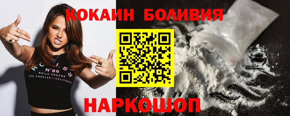 Cocaine Перу Комсомольск-на-Амуре