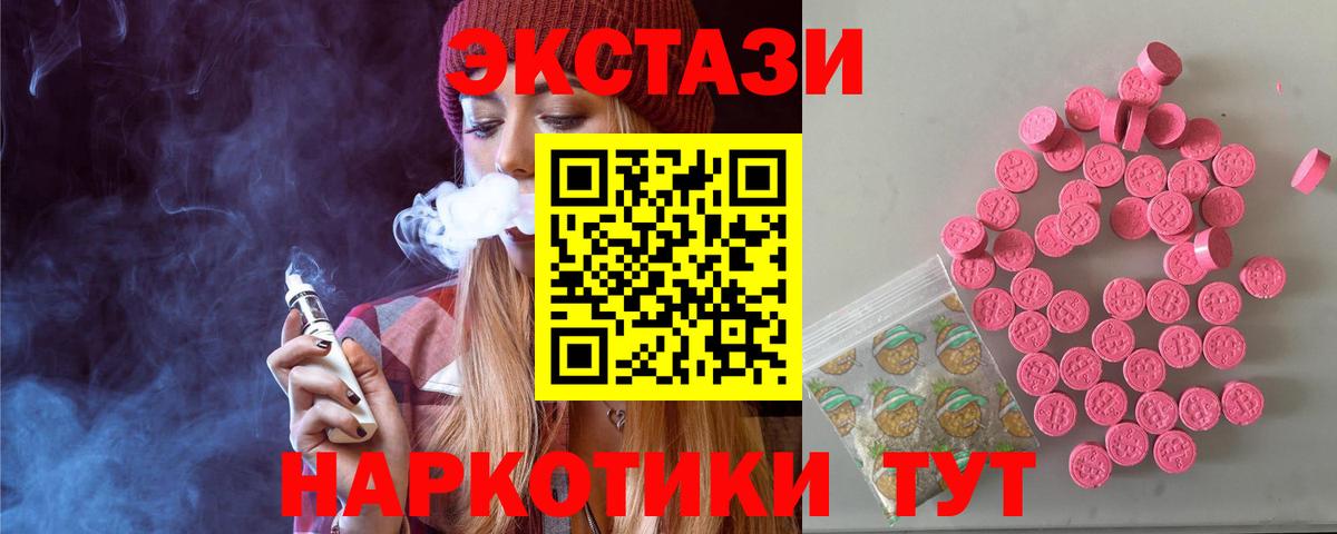 Ecstasy 250 мг Комсомольск-на-Амуре