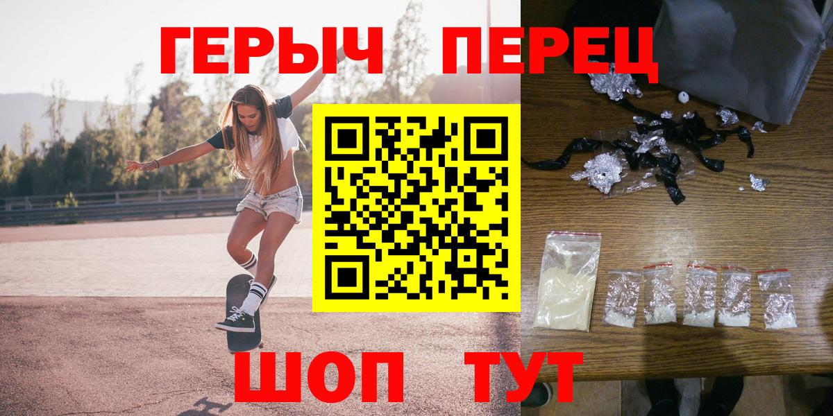 Комсомольск-на-Амуре  Героин Афган  ГЕРОИН  Вход с VPN 