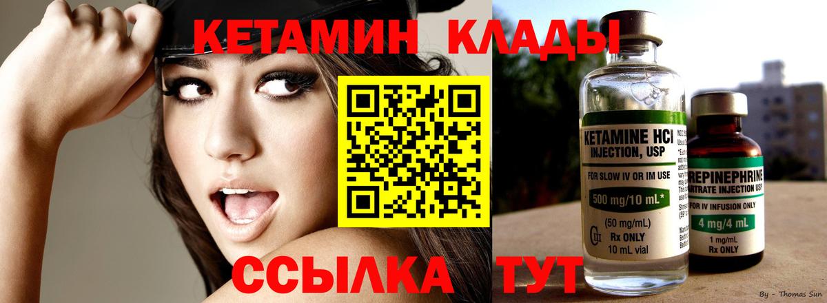 Комсомольск-на-Амуре  КЕТАМИН ketamine  Вход с VPN 
