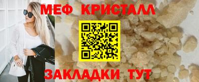 мяу мяу кристалл Туймазы