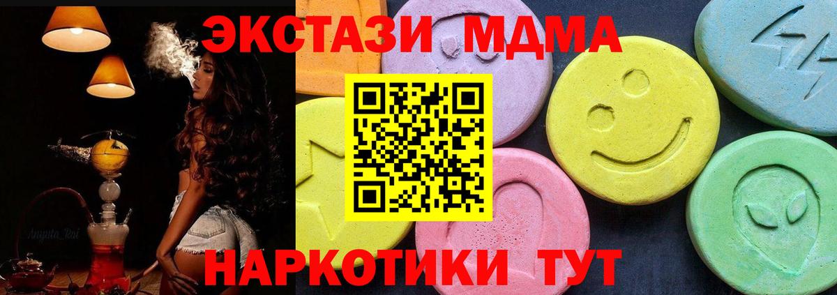 MDMA Molly  МДМА кристаллы  Вход с VPN  Комсомольск-на-Амуре 