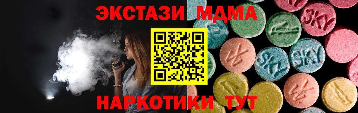 МДМА Molly Комсомольск-на-Амуре