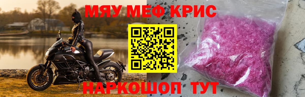 Мефедрон  Мефедрон VHQ  МЕФ  Комсомольск-на-Амуре  Вход с VPN 