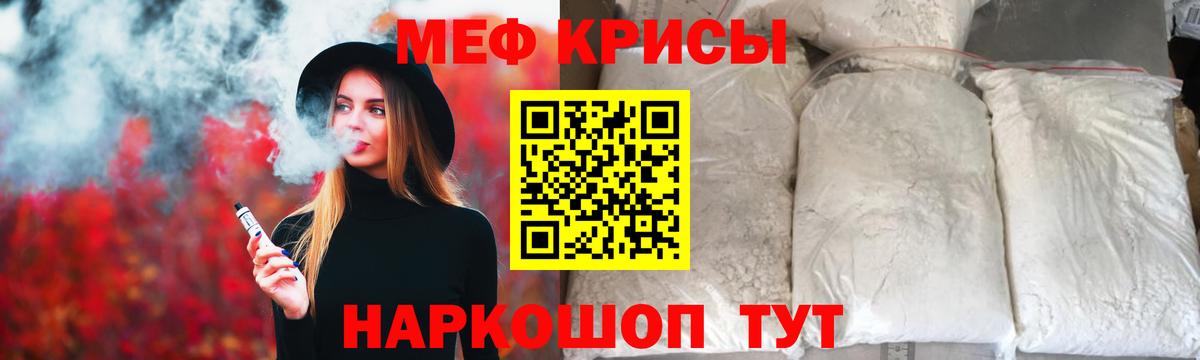 Меф кристаллы Комсомольск-на-Амуре