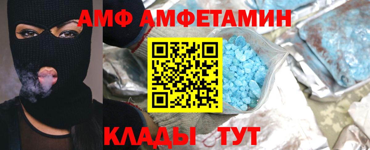 Комсомольск-на-Амуре  Первитин  Вход с VPN  Метамфетамин мет  Метамфетамин мет 