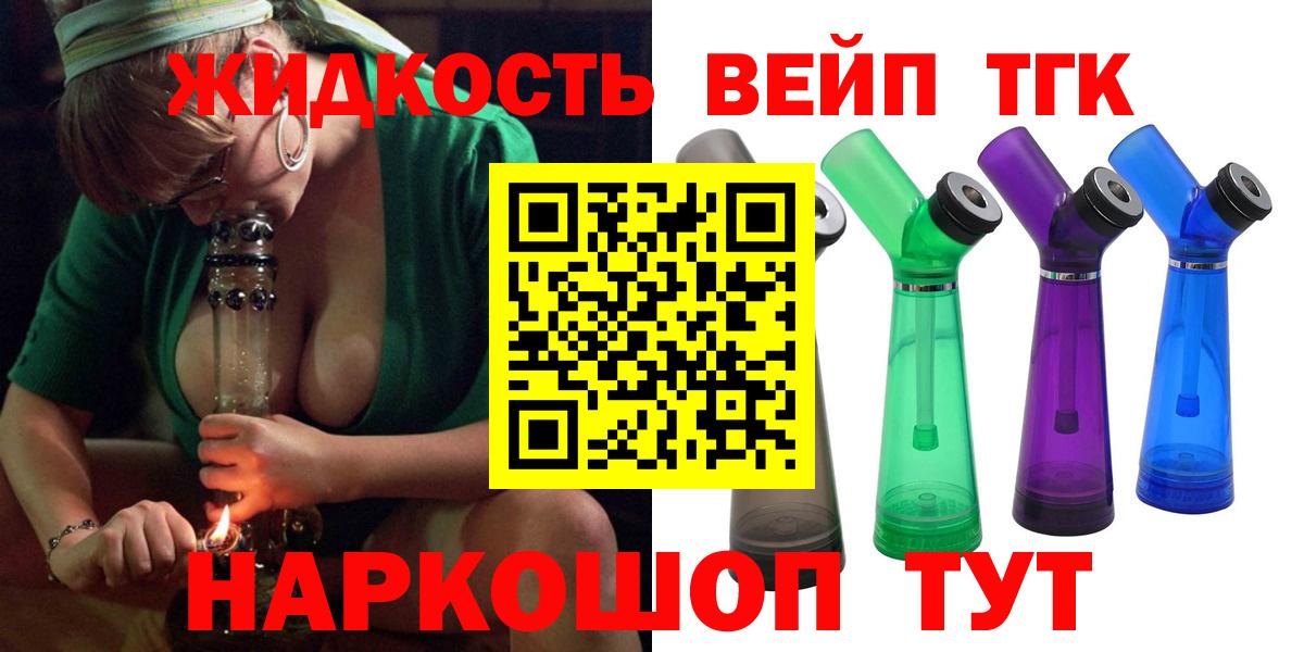 Дистиллят ТГК гашишное масло  Вход с VPN  Дистиллят ТГК вейп с тгк  Комсомольск-на-Амуре 