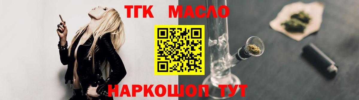 Дистиллят ТГК жижа Комсомольск-на-Амуре