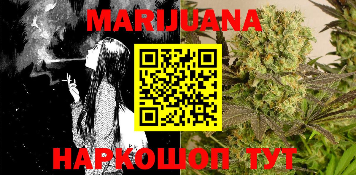 Конопля семена  Канабис сатива  Вход с VPN  Марихуана план  Канабис OG Kush  Комсомольск-на-Амуре 